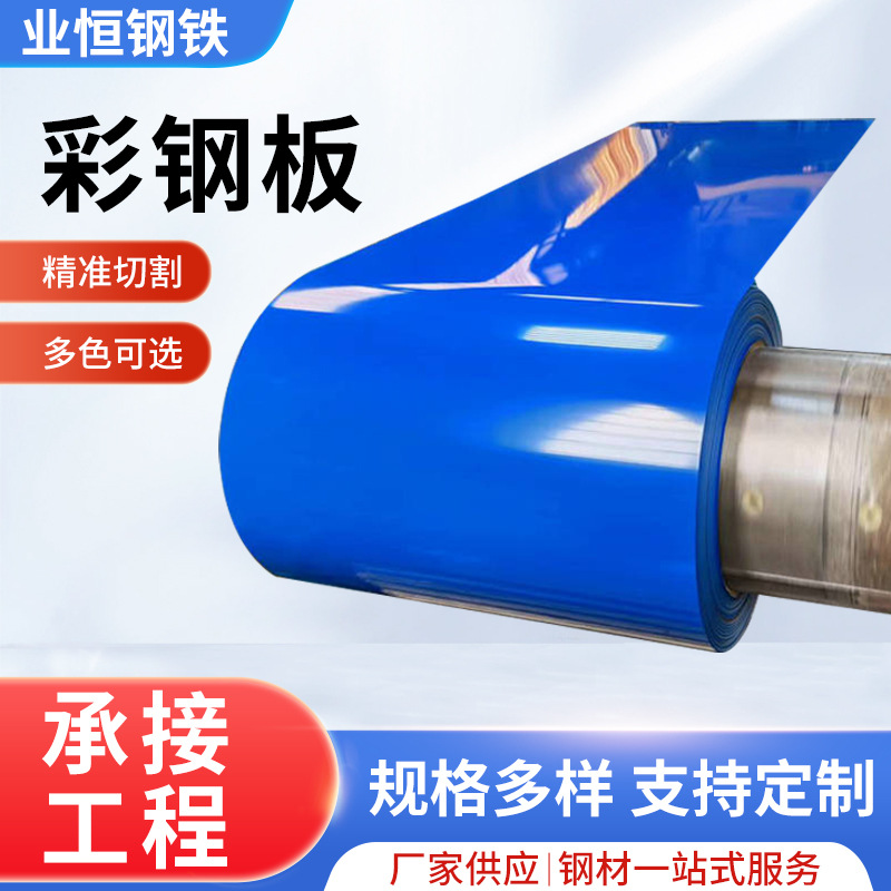 Цветная стальная плита с покрытием PPGI, цветная печатная плита, водонепроницаемая синяя стальная плита, отделка зданий, оцинкованный цветной стальной рулон