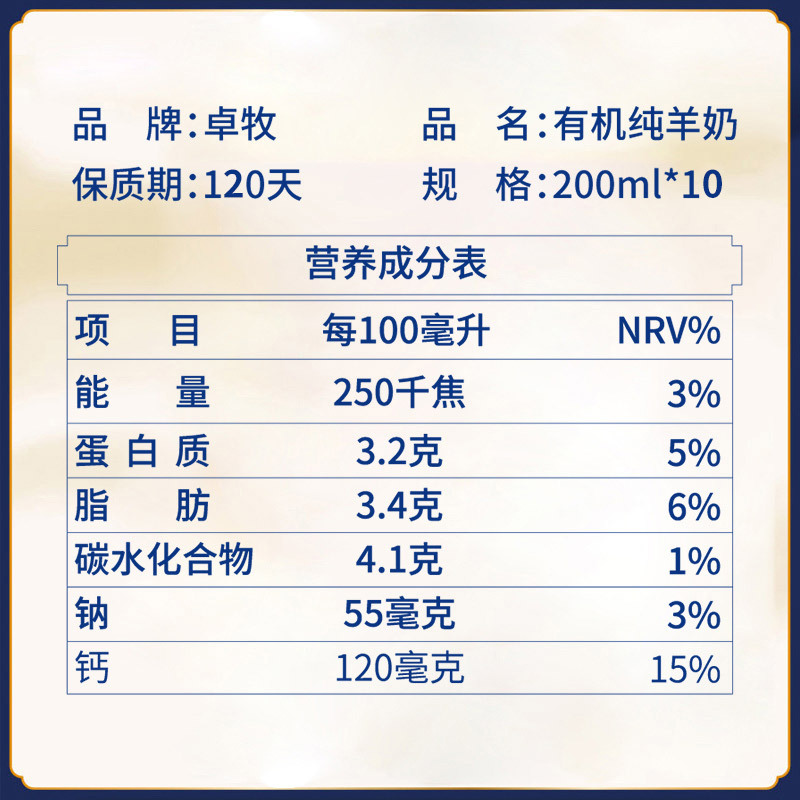 Zhuomu organic goat milk wholesale fresh pure goat milk adult breakfast descaling goat milk high calcium small molecule goat milk