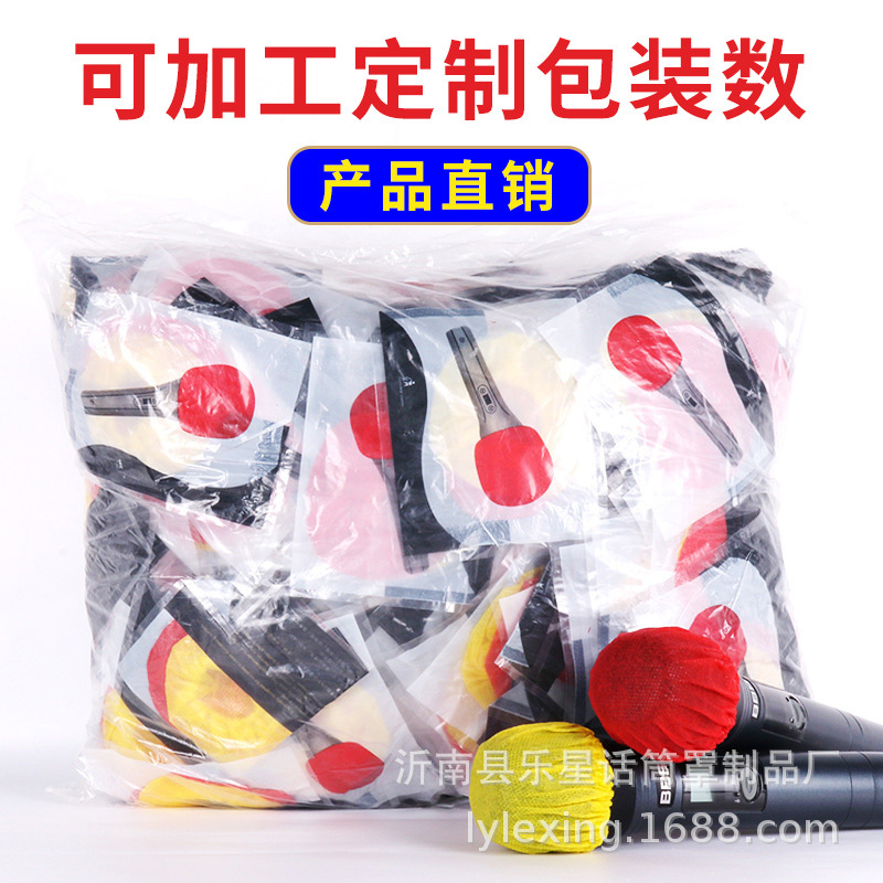 Disposable Microphone Cover Non-woven Microphone Cover KTV Microphone Cover U-shaped O-shaped Sponge Cover Microphone Cover