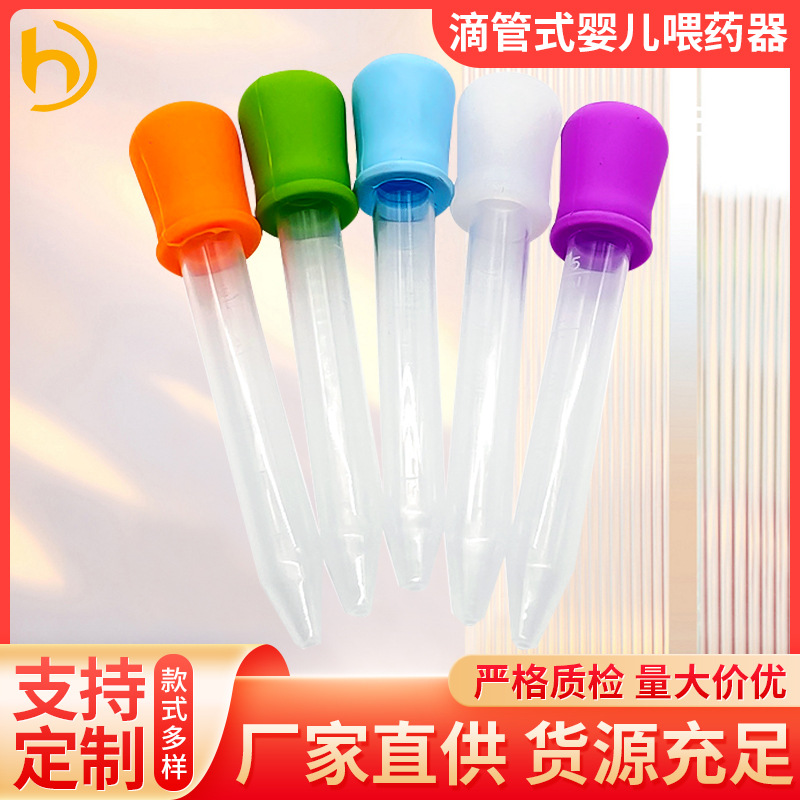 Силиконовый капельница для детей, антизадушивающий медицинский дозатор, капельница 5 мл, инструмент для подачи лекарства