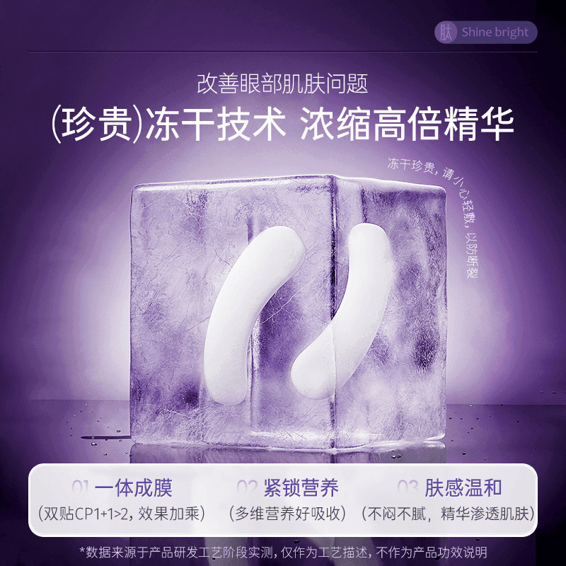 Su Xiuchen's Snake Venom Peptide Freeze-Dried Tablets Eye Wrinkle Management Set to Reduce Fine Lines, Moisturize and Moisturize Eyes, Manufacturer's Delivery