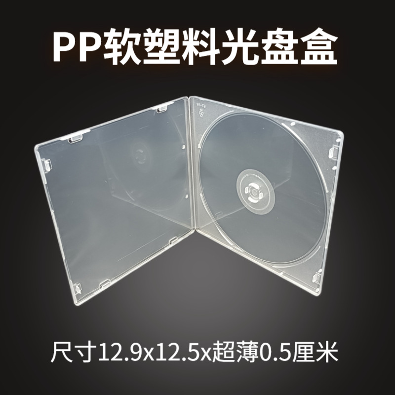 Прозрачная коробка для CD Source Factory, квадратная упаковка из PP для одного диска, оптовая продажа