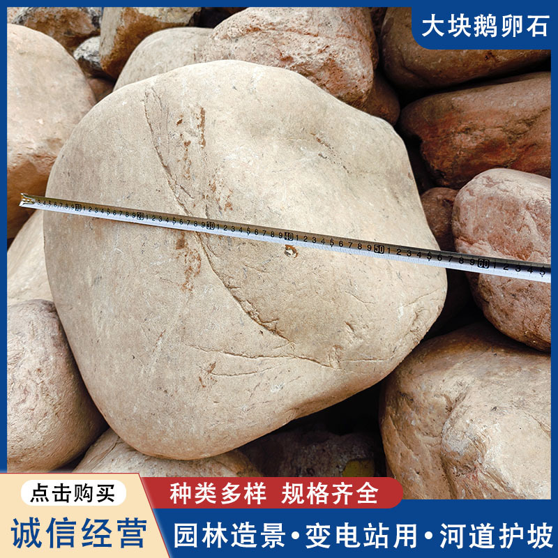 Место происхождения прямые волосы натуральные крупные гальки Галька для защиты склона реки Крупные гальки для подстанции в наличии