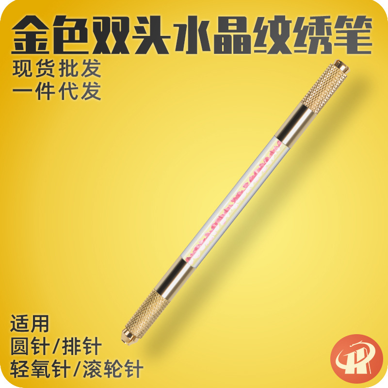 Фабричный прямой золотой двойной кристальный вышивальный карандаш № 4 для бровей многофункциональный ручной вышивальный карандаш