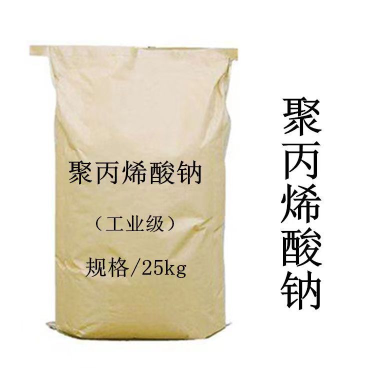 in stock industrial grade sodium polyacrylate thickener easily decomposable powder Senior high school low molecular weight sodium polyacrylate