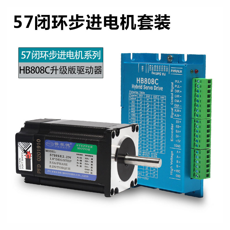 57 closed loop motor set 1.2N 2.2N 3N hybrid servo motor with encoder driver HB808C