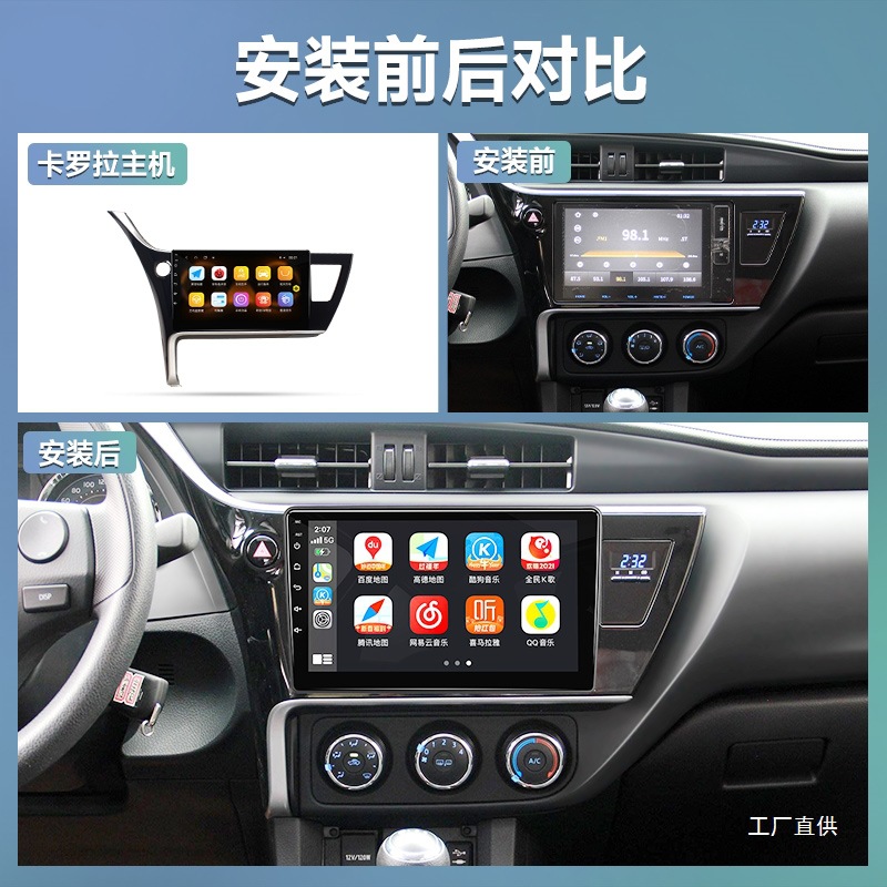 Suitable for 07-18 Toyota Corolla and Levin Car Central Control Display Large Screen Navigation Reversing Image All-In-One Machine