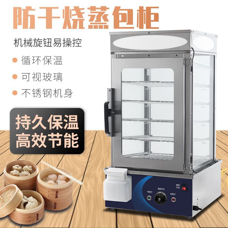 Steamed Bun Cabinet Temperature-Controlled Electric Heating Gas Steamed Bun Machine Automatic Water Inlet Steamed Bun Cabinet Drawer Anti-Dry Burning High-Power Steamed Bun