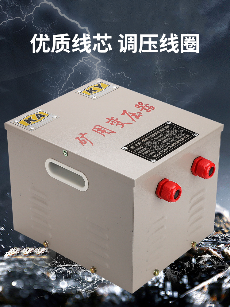 Mining Dry-Type Portable Lamp Transformer Kksg Tunnel Underground Lighting Single-Phase Three-Phase Low Voltage 380V/220V to 36V