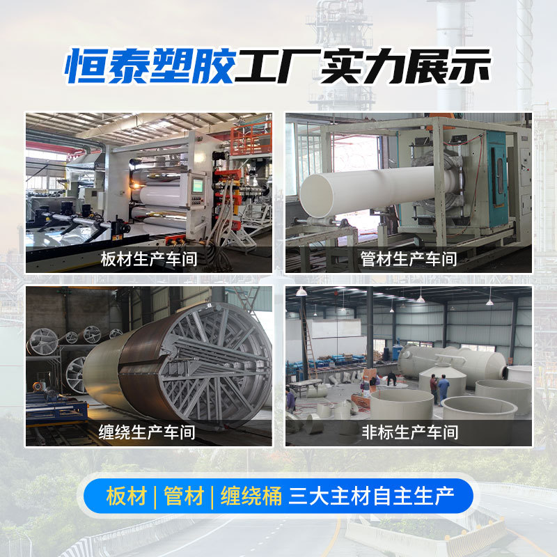 Hunan Pp Storage Tank Mixing Tank Ppth Storage Tank Reservoir Reaction Kettle Dosing Mixing Bucket Chemical Anti-Corrosion Hydrochloride Storage Tank