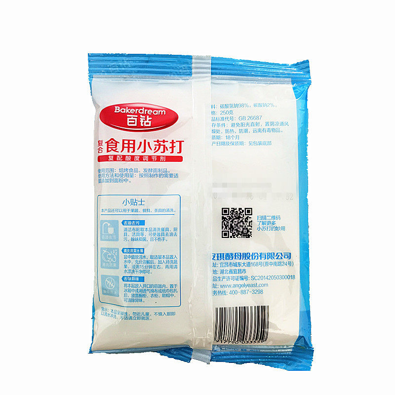 Baizuan edible baking soda soda soda baking powder sodium bicarbonate small comb powder food powder biscuit raw material 250g