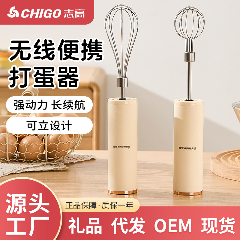 Чиго, электрическая беспроводная мешалка для молочной смеси, машина для взбивания детского молока, мешалка, не образует комков