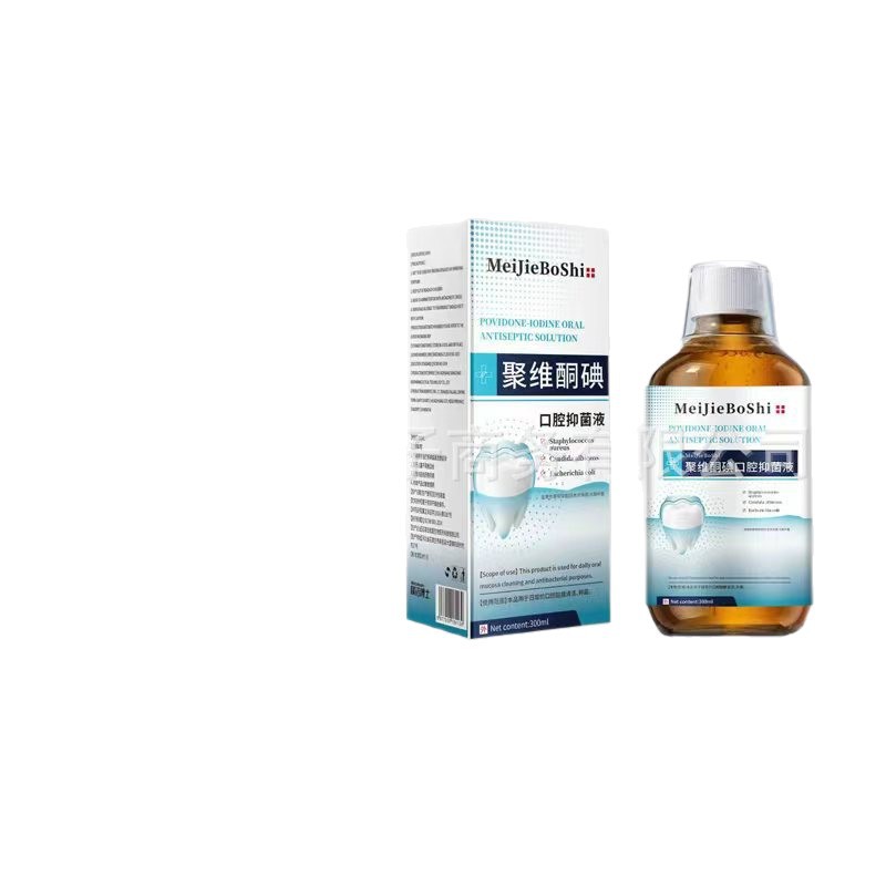 Meijieboshi Povidone-Iodine Oral Care Solution Mouthwash 300ml Ready for Quick Delivery, Large Quantity and Excellent Price