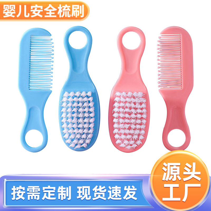 Комбинированная расческа для ухода за головой ребенка, массажная расческа для детей
