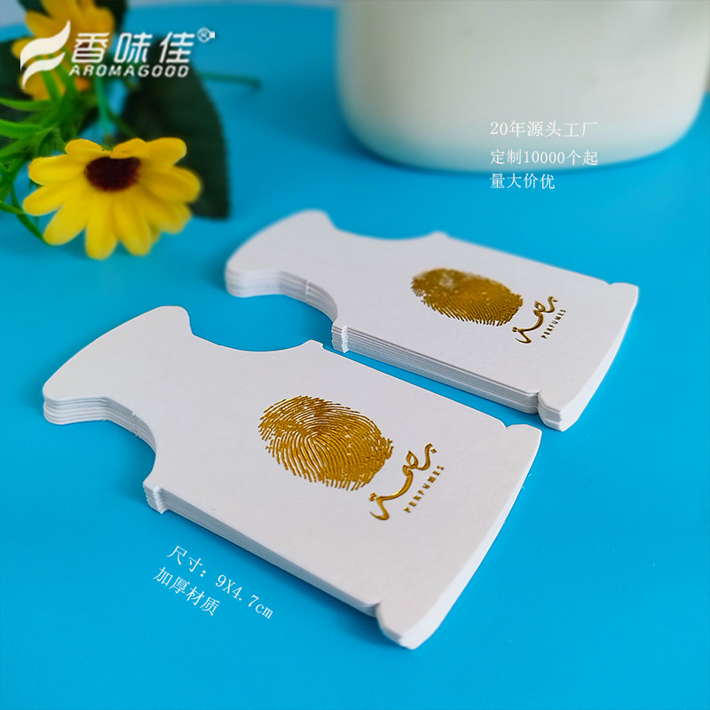 Fragrance Test Paper Formula Table Fragrance Certificate Perfume Essential Oil Fragrance Expansion Card Fragrance Test Card Custom Wholesale