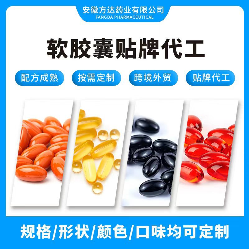 Кросс-бордерная обработка различных мягких капсул, льняное масло, рыбий жир, астаксантин, источник производителей желейных конфет