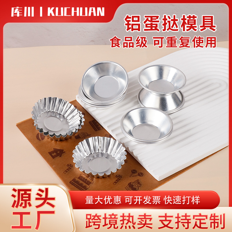 Алюминиевая форма для яичных тартов с подушкой, форма для выпечки, 10 штук оптом