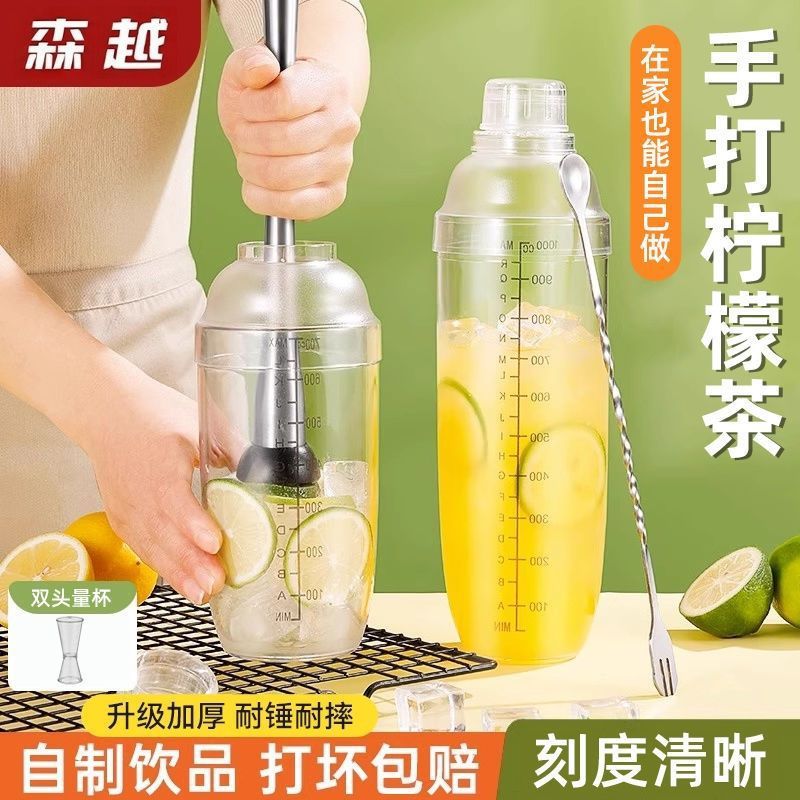 Набор инструментов для ручного приготовления лимонного чая в шейкере, специальный набор для коктейлей для магазинов молочного чая