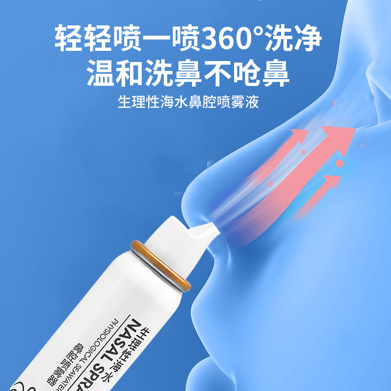 Bergman Normal Saline Nasal Cavity Cleaning Spray Large Capacity 80ml Atomization Cleaning Lasting Bacteriostatic Ventilation Nasal Wash