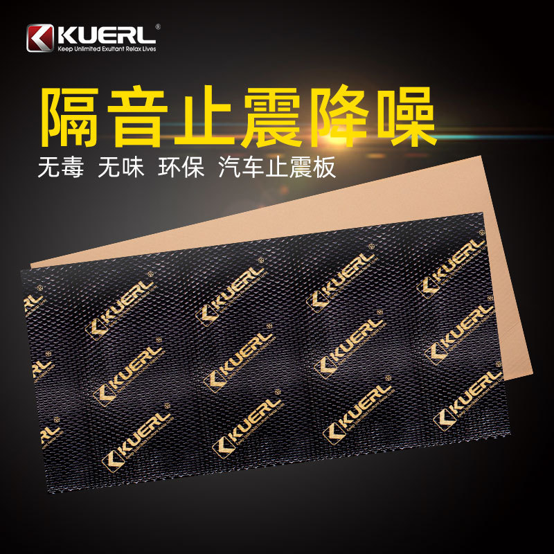 Оптовая продажа утолщенной экологически чистой бутиловой резины, амортизирующая плита, шумоизоляционный материал для автомобилей