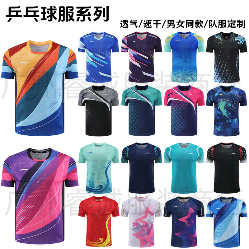 2025 Новая одежда для настольного тенниса Ln Быстросохнущая дышащая одежда для мужчин и женщин Тренировочная одежда Спортивная форма Групповая покупка