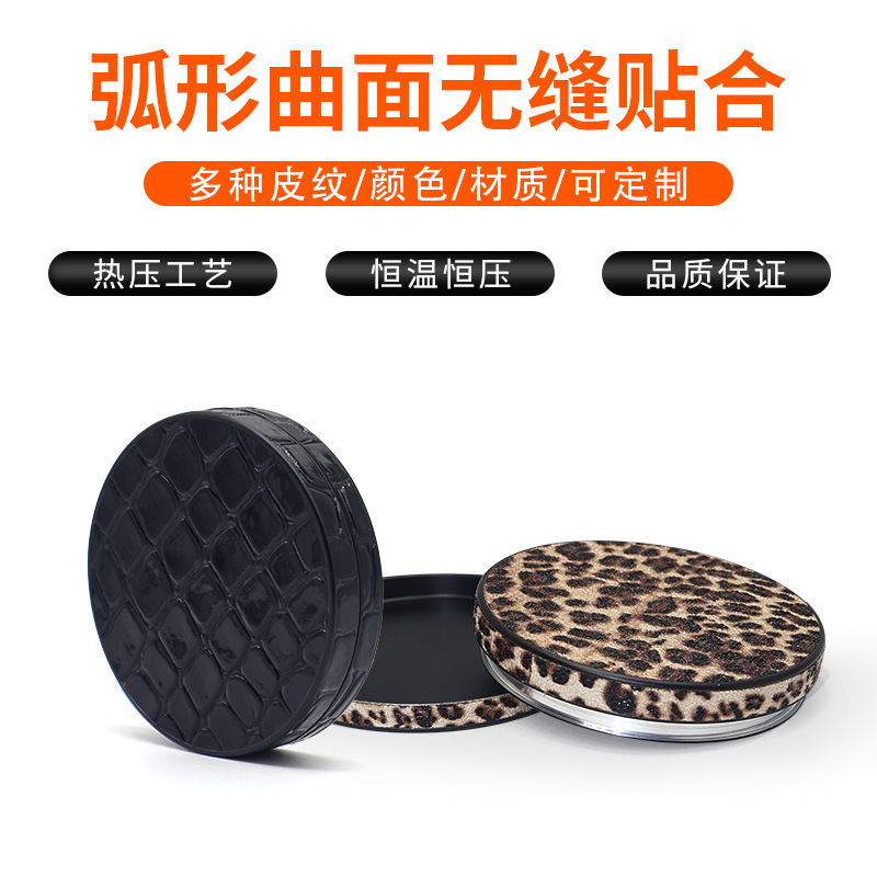 Powder Cake Box Lipstick Tube Pu Leather Processing Cloth Leather Custom Cosmetic Decorative Box High-Precision Die-Cutting