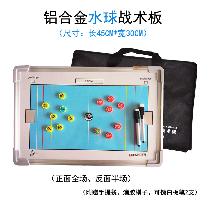 Ice hockey aluminum alloy tactical board baseball handball water ball drill board coach tactical hockey badminton tactical board