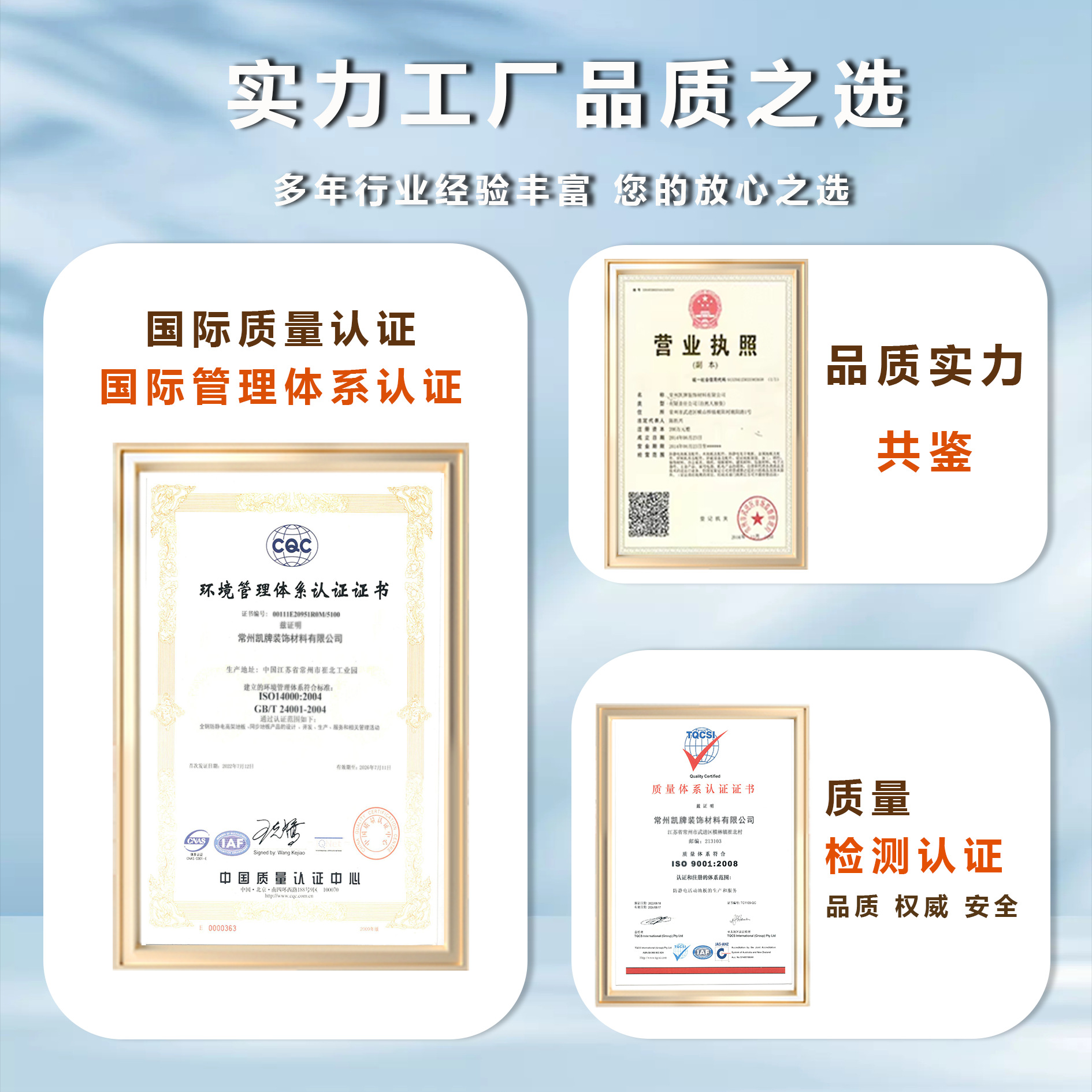 All-Steel Pvc Anti-Static Floor High Suspended 600×600Oa Network Room Ceramic Movable Calcium Sulfate Floor