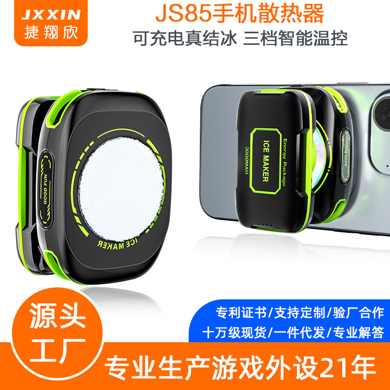 Новый радиатор для мобильного телефона полупроводниковый охладитель аккумулятора перезаряжаемый цифровой дисплей бесшумная магнитная беспроводная зарядка