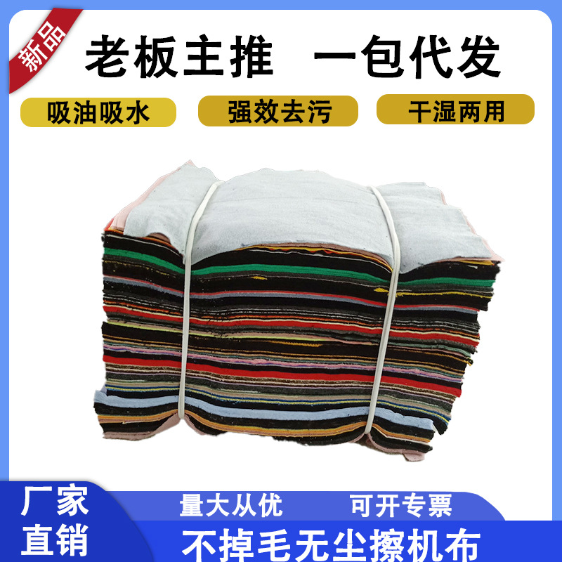 Промышленные тряпки из 100% хлопка, стандарт для ремонта автомобилей, впитывающие масло, оптом, большие куски смешанных цветов на вес
