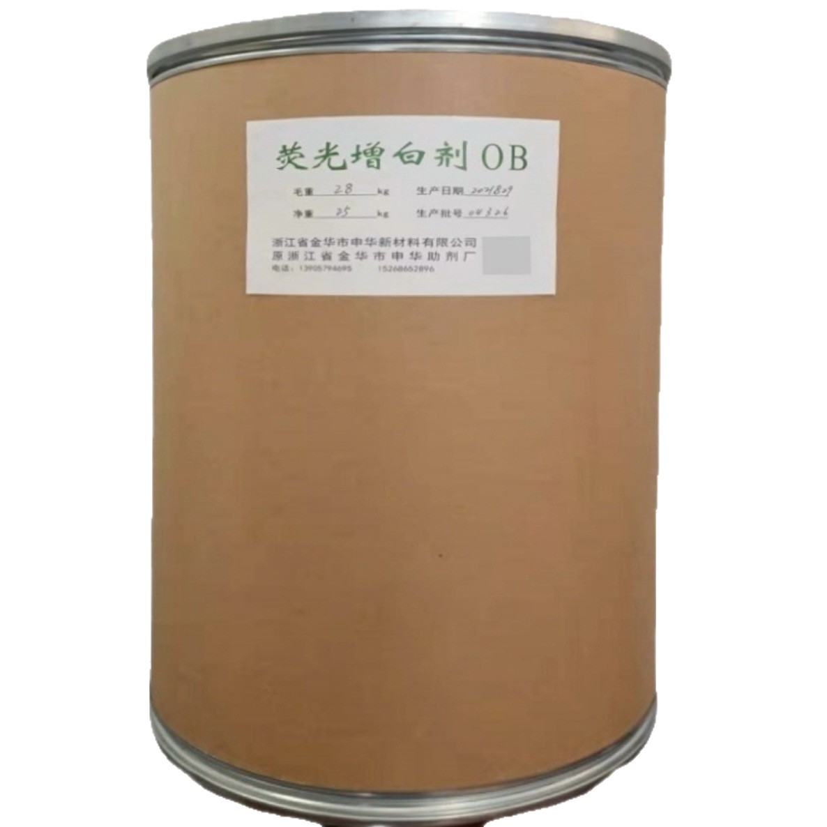 Fluorescent Whitening Agent Ob Bubble Film Hot Melt Glue Plastic Blow Film Particle Paint Ink to Remove Yellowing and Brightening Manufacturer Ob-1