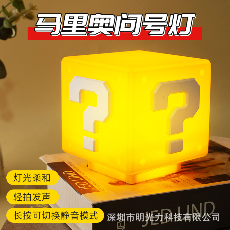 Светящийся куб с вопросительным знаком Mario, перезаряжаемый ночник для спальни и игровой комнаты