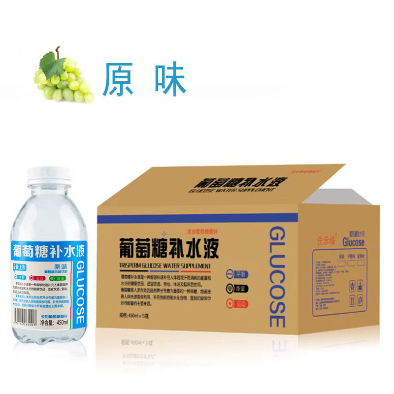 Authentic Glucose Water Liquid Beverage Whole Box Wholesale 450ml*15 Bottles of Hydrating Physical Strength Sports Energy Liquid to Quench Thirst
