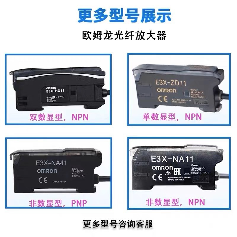 Omron Fiber Optic Amplifier Sensor E3X-Na11E3X-Zd11/Na41/Hd10/Da21-S-N