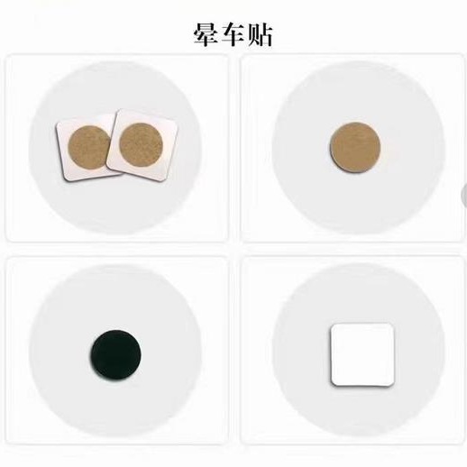 Прямые поставки наклеек от укачивания для автомобилей, наклейки для взрослых, наклейки от укачивания и машины за ухом, пупочные наклейки для путешествий