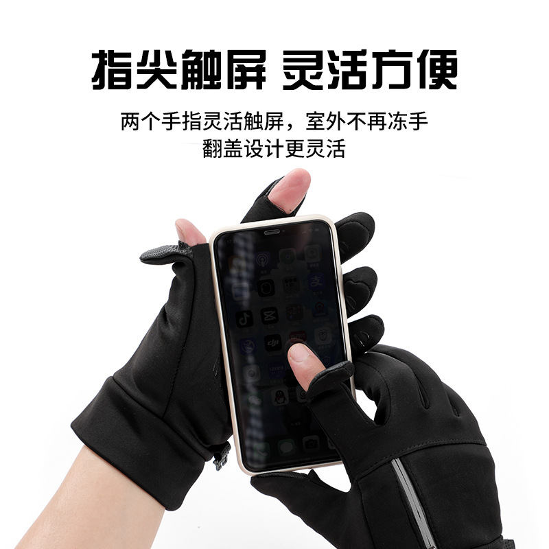 Cycling Gloves Men's Autumn and Winter Outdoor Cycling Sports Non-Slip Touch Screen Thickeneded Fishing Express Takeaway Leakage Two-Finger Gloves