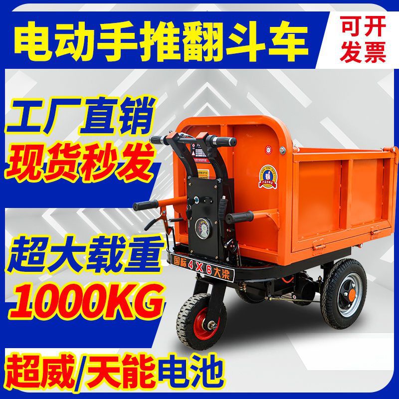 Electric Handcart for Construction Site, Gray Hopper Truck, Dump Truck for Construction Site, Used for Pulling Cement, Sand, and Bricks, Three-Wheeled Transport Vehicle