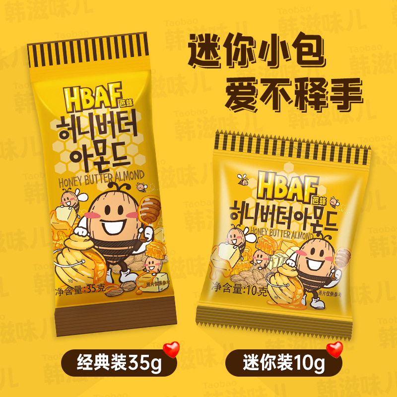 HBF bee honey butter almond almond almond almond nut mini sharing pack South Korea imported snacks