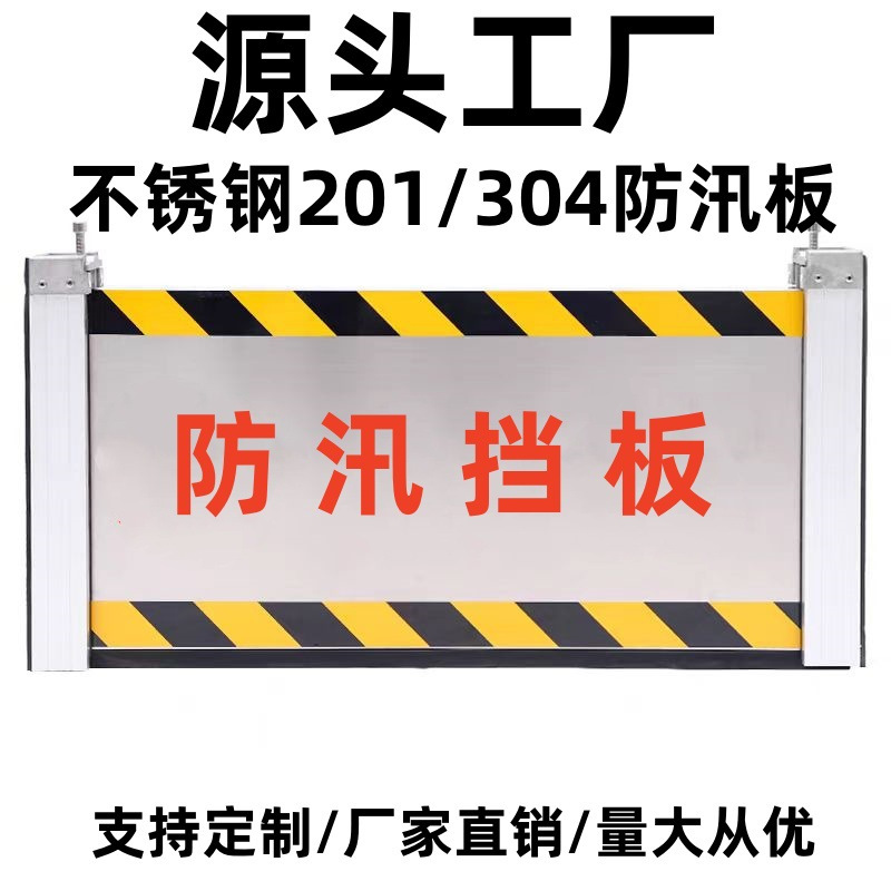 Барьер для контроля воды из алюминиевого сплава и нержавеющей стали, распределительная комната, подземный гараж, фабрика, склад, барьер для предотвращения наводнений, оптовая продажа