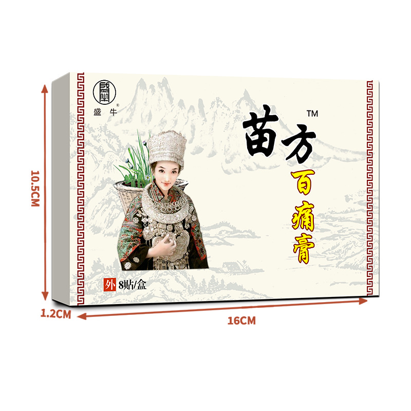 Miao Fang Ba Tong Plaster Patch Hot Compress for Joints, Cervical Spine, Lumbar Spine Pain Relief, In-Stock, Wholesale for Street Vendors
