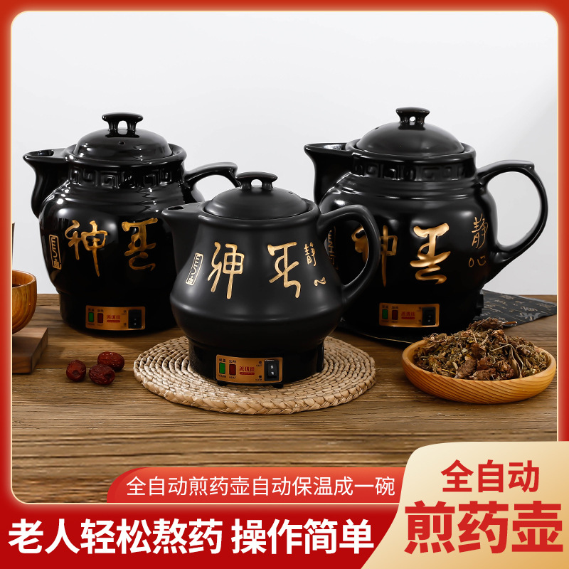 Shanyoujia Press-button Health Pot Decoction Pot Anti-dry-burning One-piece Automatic Insulation Electric Kettle Chinese Medicine Pot