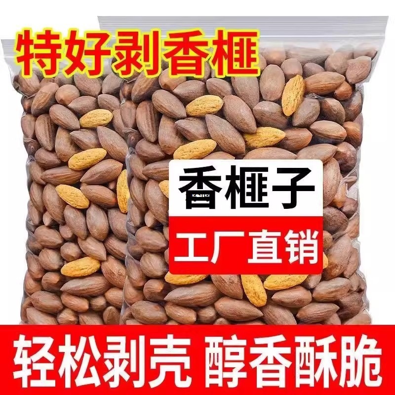 [Большая скидка] Новые продукты орехи старого дерева торреи Сяньфэй Чжудзи Фэнцяо закуски