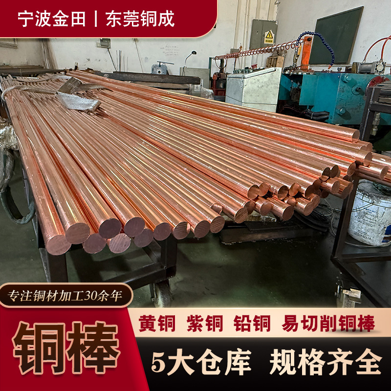 Медный пруток T2, свинцовый медный пруток, H62 H65 H59, твердый латунный пруток 2мм, 3мм, 4мм, 5мм, 6мм--70мм в наличии