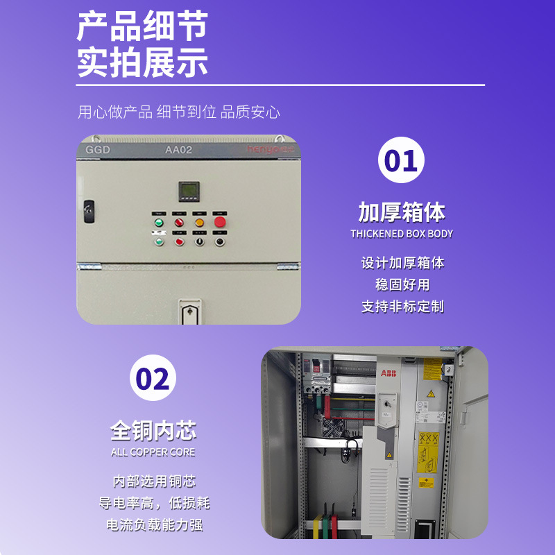 Abb Frequency Conversion Cabinet Acs580 Series 315Kw High Power Control Motor Equipment Automatic Control Cabinet Abb Frequency Conversion Cabinet