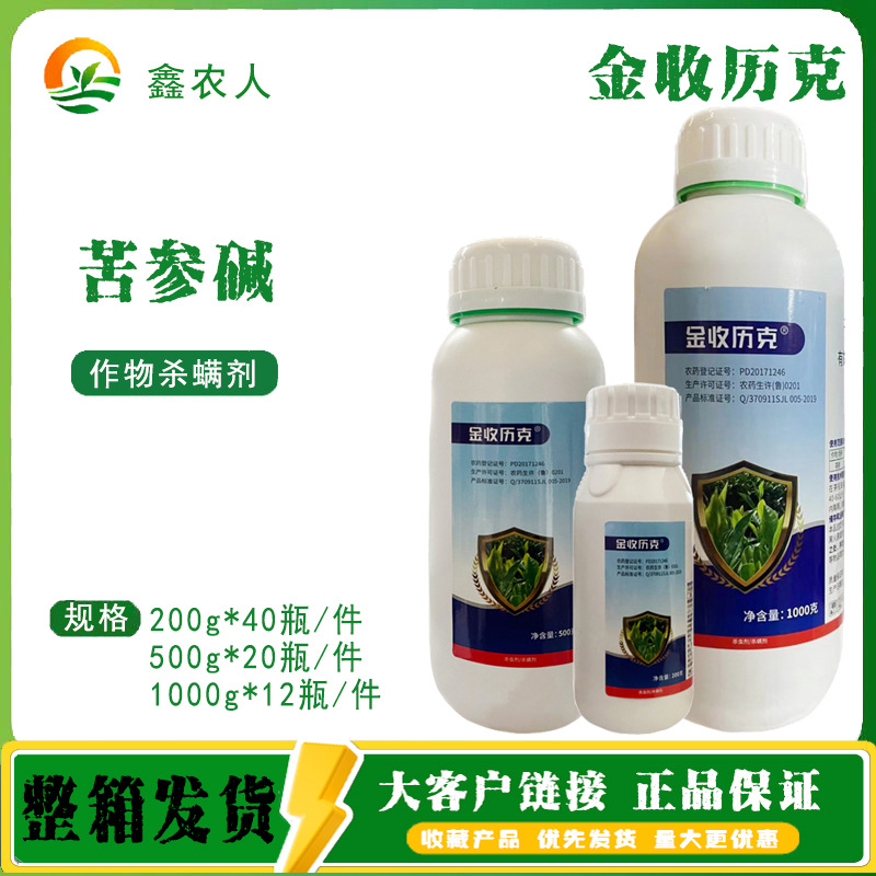 Jinshoulike 0.3% Алкалоид софоры в водном растворе для чая от гусениц и клещей