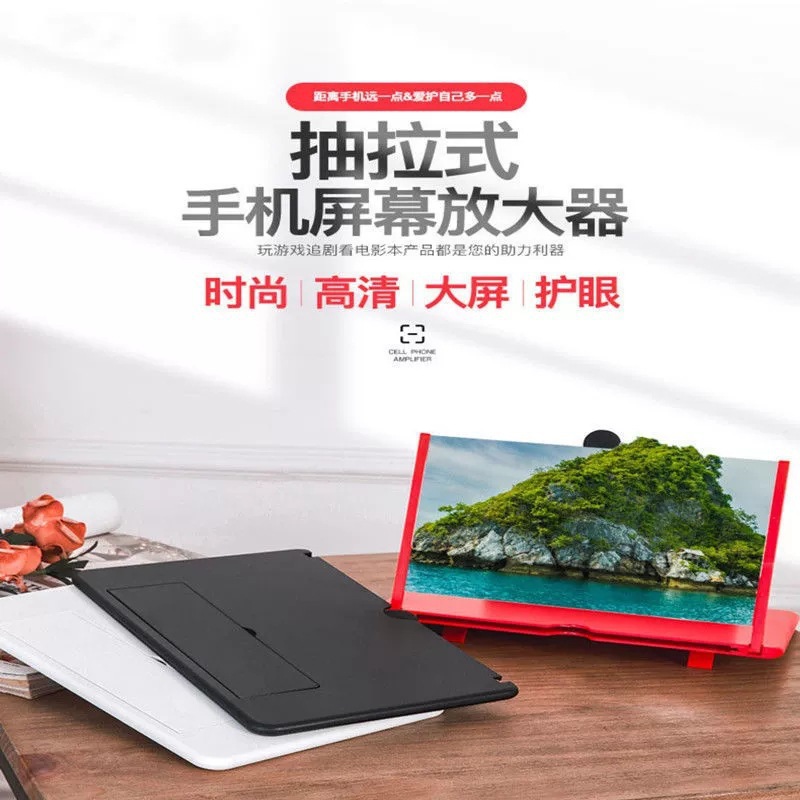 Mobile Phone Screen Amplifier Large Screen Ultra-Clear High-Definition Eye Protection Projection Display Screen Enlargement Magnifying Glass Support Unmarked