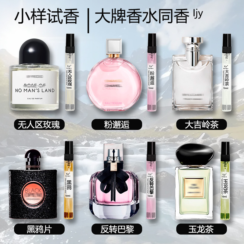 Пробник подлинного парфюма L J Y, 10 мл, для мужчин и женщин, оптовая продажа, легкий аромат, стойкий аромат