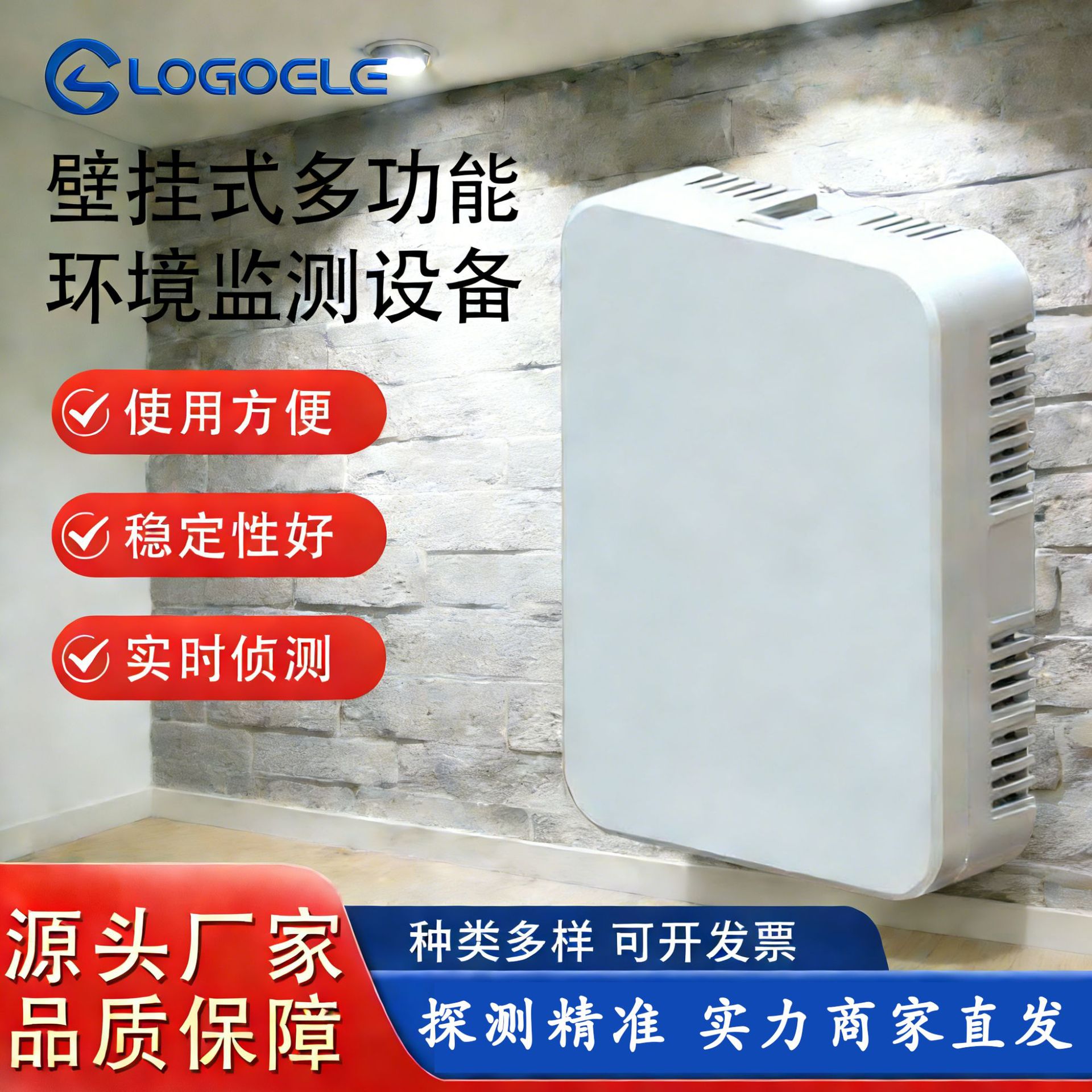 Промышленный передатчик формальдегида с выходом RS485, настенное крепление, оборудование для обнаружения качества воздуха