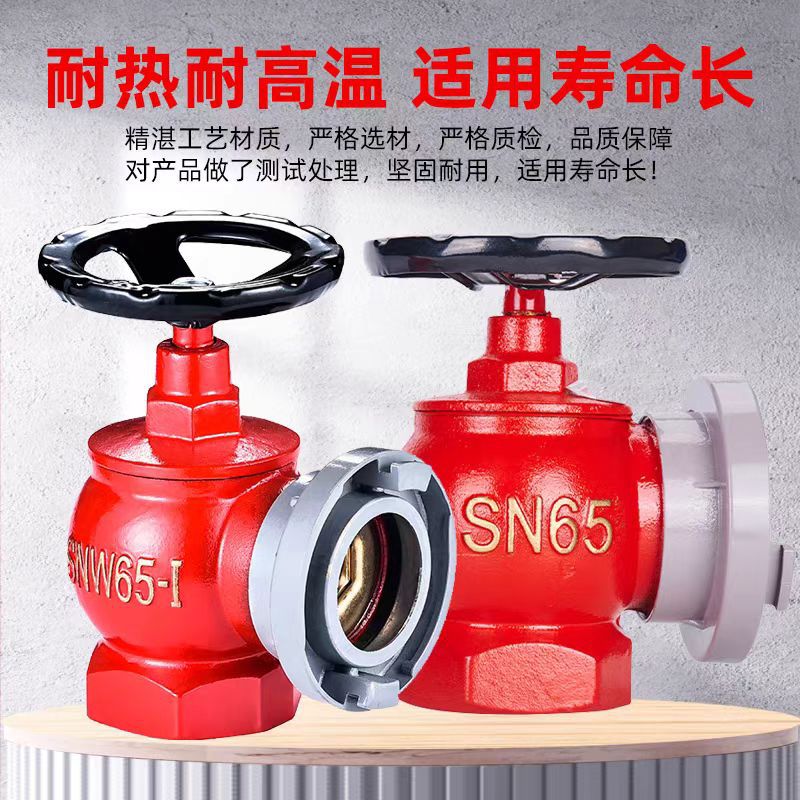 Complete Collection of Indoor Fire Hydrants, Factory Direct Supply, Sn65 Fire Equipment, Fire Hydrant, Thickened National Standard Indoor Fire Hydrant