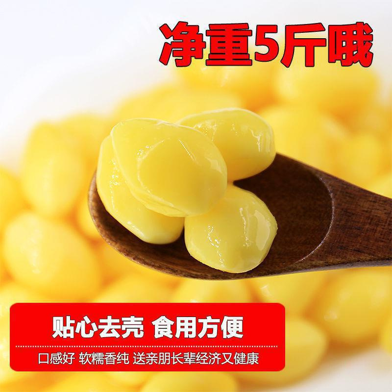 2.5kg New Fresh Vacuum-Packed Ginkgo Nuts 500g Preserved Ginkgo Biloba Shelled Cooked White Nuts